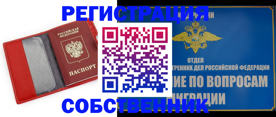 купить прописку в Дятьково