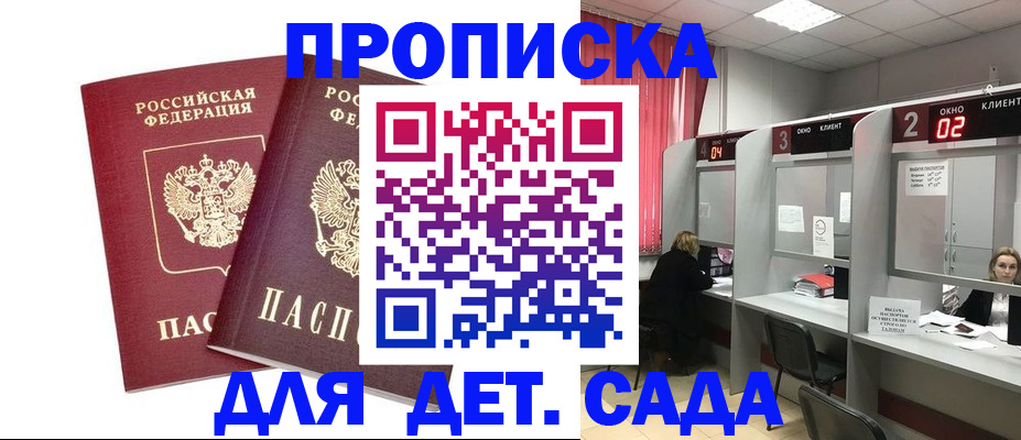 временная регистрация купить в Дятьково