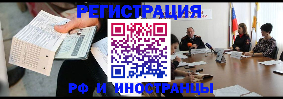 прописка для школы в Дятьково