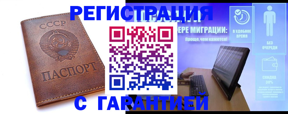 временная регистрация в квартире в Дятьково